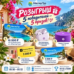 Осенний розыгрыш: шанс выиграть 10 000 руб. и другие призы